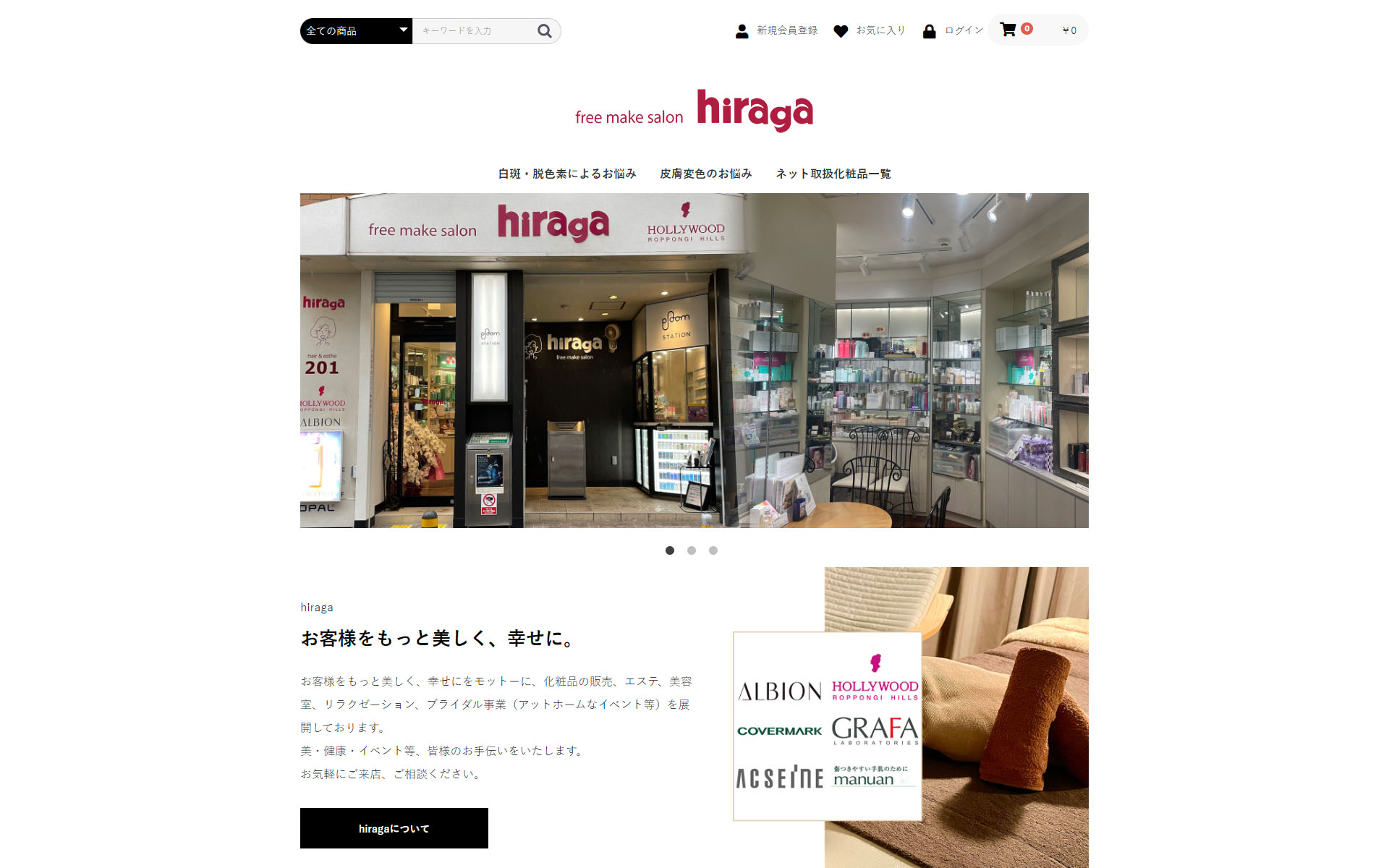 有限会社ひらが