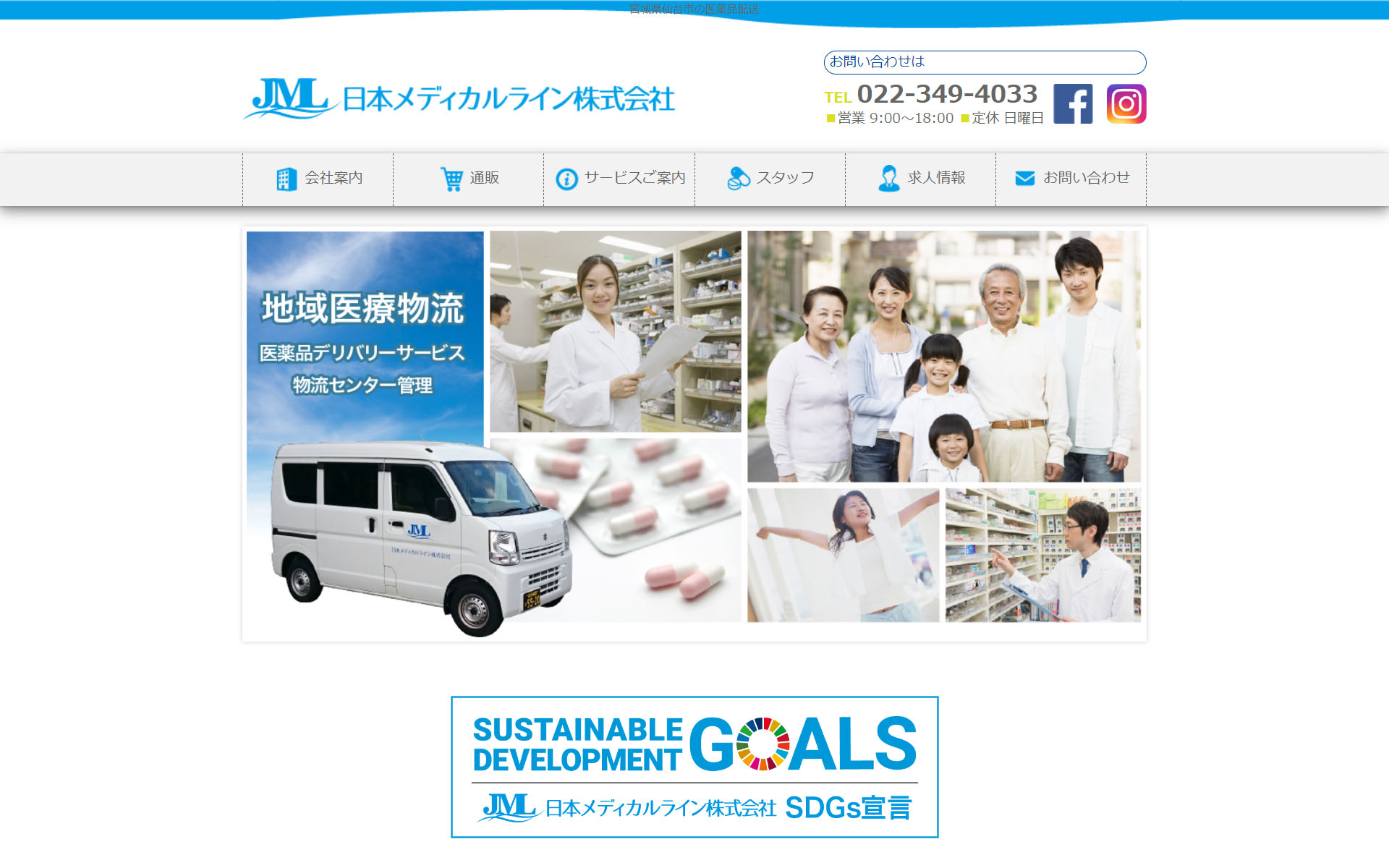 日本メディカルライン