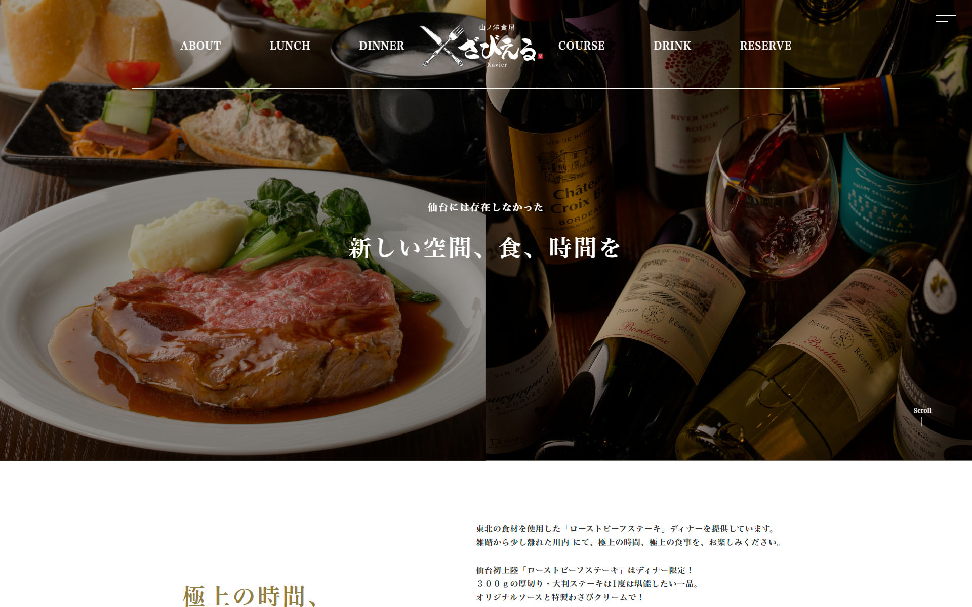 山ノ洋食屋 ざびえる